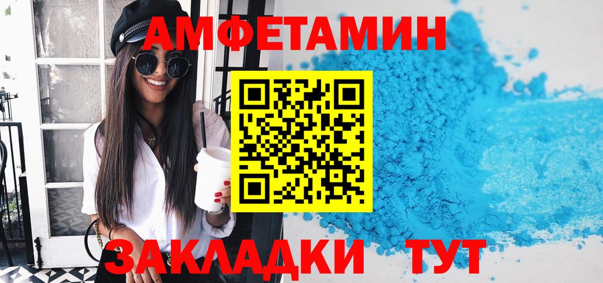 АМФЕТАМИН  Вход с VPN  АМФЕТАМИН  Киров  Amphetamine Premium 
