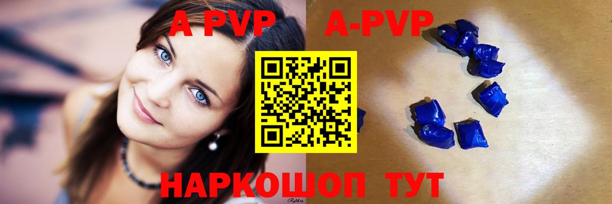 Киров  APVP VHQ  Вход с VPN  A PVP VHQ  Alpha-PVP  A-PVP Соль 