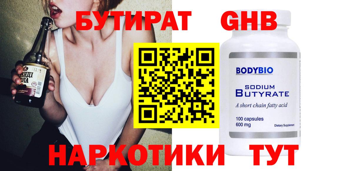 Киров  БУТИРАТ BDO  Вход с VPN 