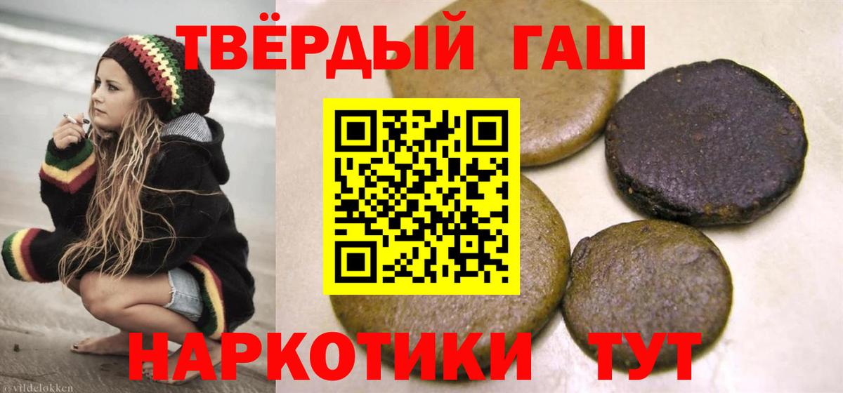 Киров  Гашиш hashish  Вход с VPN  ГАШ Ice-O-Lator 