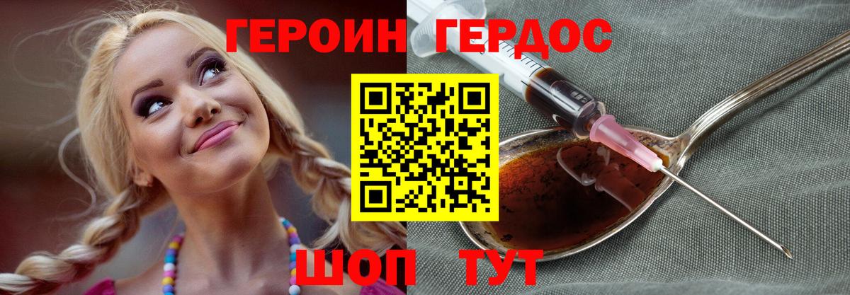 Киров  Героин VHQ  Вход с VPN 