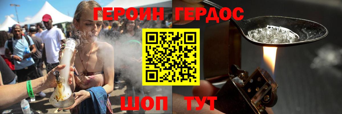 Героин белый Киров