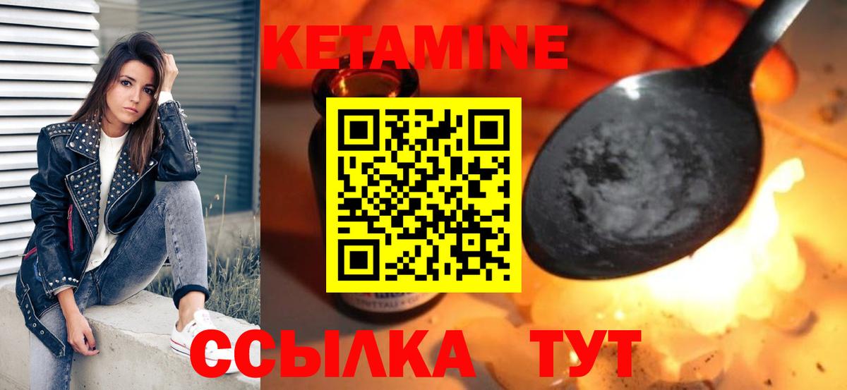 КЕТАМИН ketamine  Вход с VPN  гидра рабочий сайт  Киров 