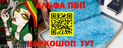 кристаллы Бийск