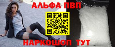 кристаллы Бийск