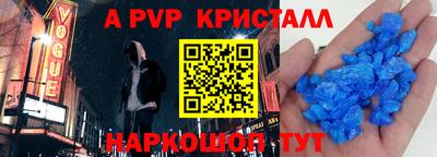 кристаллы Бийск