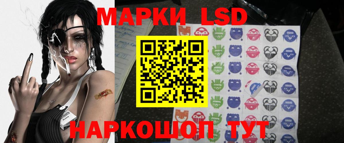 LSD-25 экстази кислота Киров