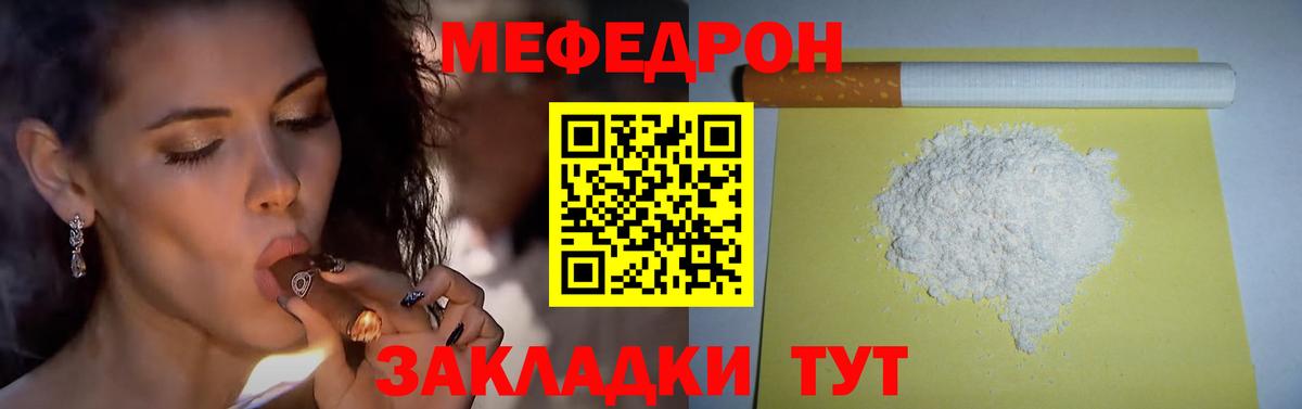 Киров  МЕФ мяу мяу  Меф кристаллы  МЯУ-МЯУ  Вход с VPN  МЯУ-МЯУ 