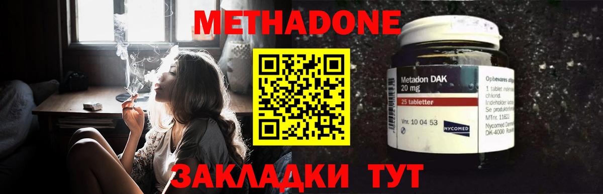 Метадон мёд Киров