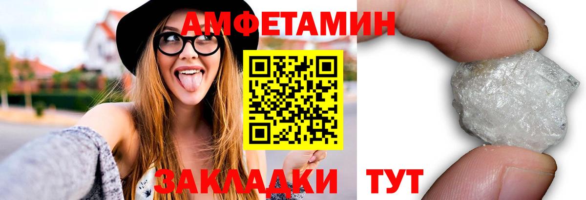 Метамфетамин пудра Киров