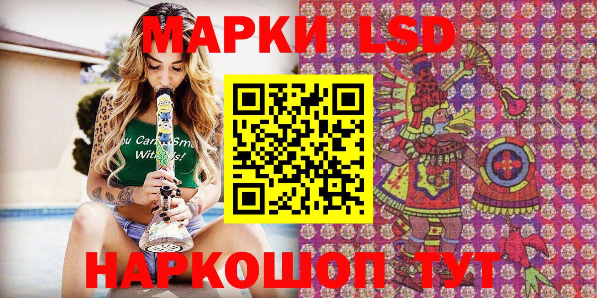 Наркотические марки 1,5мг Киров