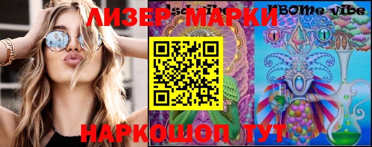 наркошоп  Марки N-bome 1,8мг  Киров  Вход с VPN  Марки N-bome 1,8мг 